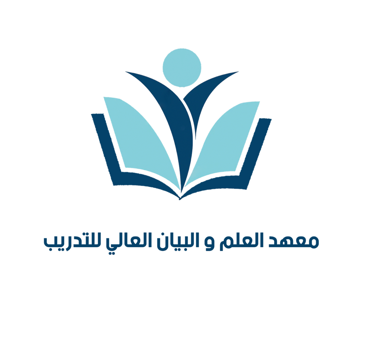 معهد العلم والبيان العالي